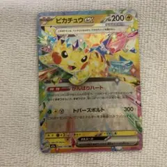 2026年最新】ポケモンカード 超電ブレイカー ピカチュウexの人気