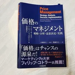 裁断済】移転価格の法理 基礎的理論と国際的租税回避対応のボーダー