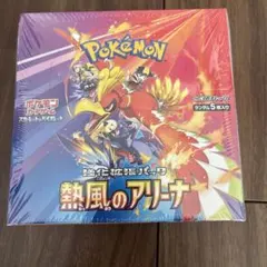 ポケモンカード 熱風のアリーナ1box 新品・未開封 シュリンク付き