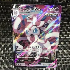 早い者勝ち ポケモンカード ニンフィア ダイハーモニー 1枚のサムネイル