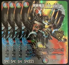 禁断竜王ボルバル8 volval8　4枚セット　MAXレア　01