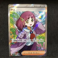 2026年最新】タロsrの人気アイテム - メルカリ