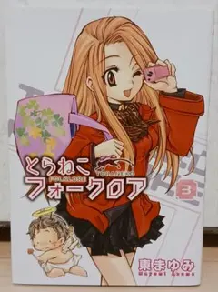 2025年最新】とらねこフォークロアの人気アイテム - メルカリ