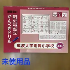 2026年最新】未使用参考書の人気アイテム - メルカリ
