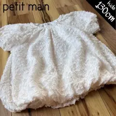 petit main ジャガードバルーンブラウス 130cm