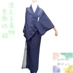 １*。様 WA38 着物 色無地 絽 夏着物 紫