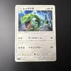 2026年最新】レックウザGXの人気アイテム - メルカリ