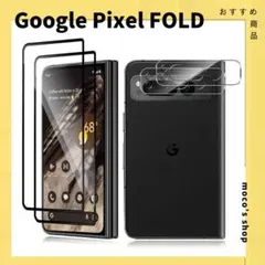 Google Pixel Fold ガラスフィルム 画面保護　強化ガラス