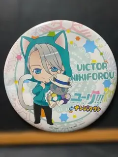 ユーリon ICE ナンジャタウン 缶バッジスタンド ユーリ・プリセツキー