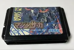 魔物ハンター妖子 第7の警鐘 メガドライブ MD - メルカリ