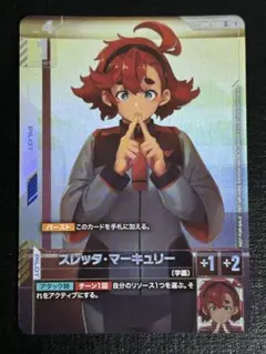 ガンダムカードゲーム スレッタマーキュリー ニュータイプチャレンジ