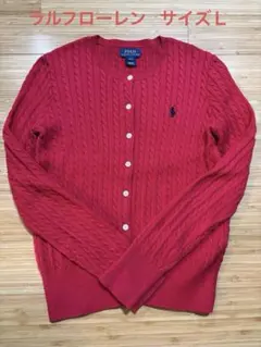 Polo Ralph Lauren キッズ　ケーブルニット　サイズＬ