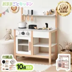 おままごとキッチン 木製 ごっこ遊び 台所 調理器具 知育玩具 グレー ホワイトのサムネイル