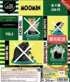 アートインザポケット ムーミン Vol.3 　ニョロニョロ　 ガチャ