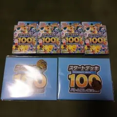 スタートデッキ100 4個セット