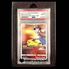 2026年最新】レッドのピカチュウpsa10の人気アイテム - メルカリ