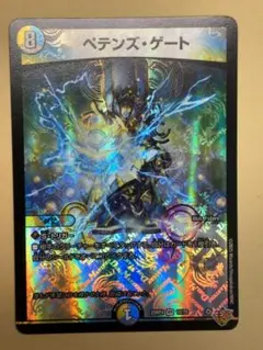 デュエルマスターズ ペテンズゲート