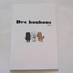カマノ レイコ Des bonbons vol.1