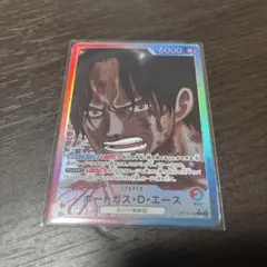 ワンピースカード　受け継がれる意志　ポートガス・D・エース　リーダーパラレル