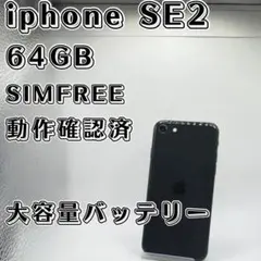 iPhone SE2