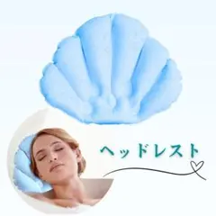 バス枕 お風呂 まくら ピロー 吸盤付き クッションのサムネイル