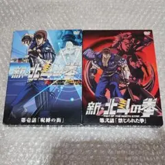 北斗の拳 PART II DVDセット 北斗の拳 & 北斗の拳2 DVD 全巻セット テレビアニメ 全152話