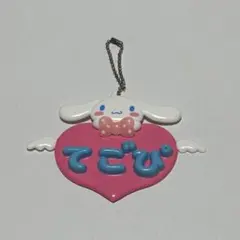 サンリオ メルヘン工房 おなまえホルダー