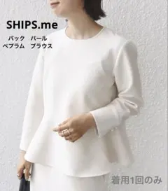 【SHIPS.me】バック パール ペプラム ブラウス(ZOZO限定)着用1回