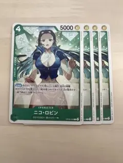 ニコ・ロビン C OP09-033