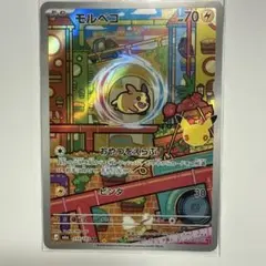 ポケモンカード 30th モルペコ 110/103 AR