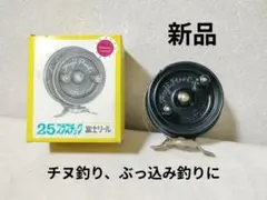 富士工業 フジリール VP25 スプールベルト 箱付き 黒鯛 チヌ ヘチリール 富士工業 フジリール VP25 スプールベルト 箱付き 黒鯛 チヌ