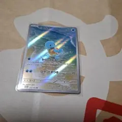 ゼニガメ AR スカーレット&バイオレット 強化拡張パック ポケモンカード15…
