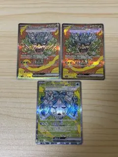 オーガポンいどのめんex sar オーガポンみどりのめんex sar 計３枚