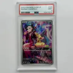 【PSA10】マリィのモルペコ AR 020/019 スターターセット 状態ランクA】マリィのモルペコ 《AR仕様》 {020/019} [SVOM