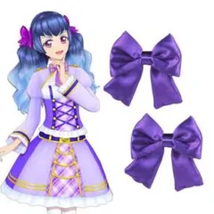 アイカツ！スタイル 白百合かぐや リボンヘアクリップセット 紫リボン