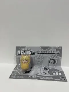 ヒロアカ　おくるみますこっとチャーム　爆豪勝己