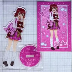 黒澤ルビィ アクリルスタンド+特典ポストカード ギャル制服ver.