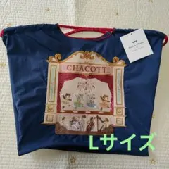 【美品】ボールアンドチェーン　チャコットL size