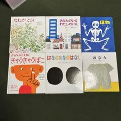 福音館書店 かがくのとも 絵本 6冊セットのサムネイル