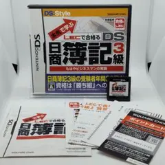 本気で学ぶ LECで合格る DS日商簿記3級