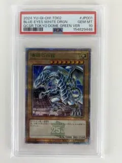 2026年最新】青眼の白龍 ホロの人気アイテム - メルカリ