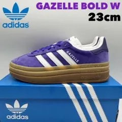 アディダス オリジナルス ガゼルボールド【23cm】