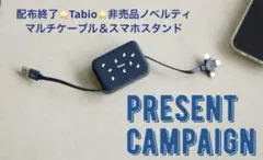 非売品⭐️ノベルティ⭐️タビオ Tabio マルチケーブル スマホスタンド 靴下屋