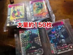 ガンバライドカード まとめ売り 大量 セット　130枚ぐらい