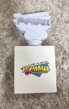 なにわ男子POP MALL ペンライト