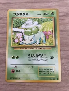 フシギダネ CL ポケモンカードゲーム Classic CLF 001/032 - メルカリ