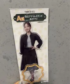 TWICE BIGアクリルスタンド JIHYO