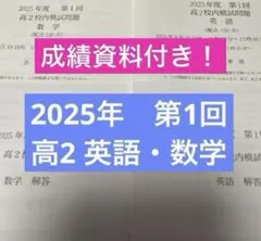 2026年最新】鉄緑会 校内模試 高2の人気アイテム - メルカリ