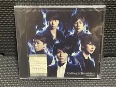 嵐 Calling / Breathless 初回限定盤A シングル