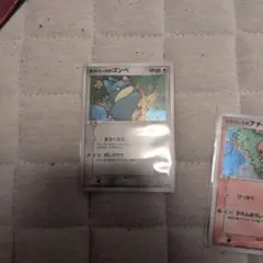 シリーズ:PCG;listno_Pokemon:14997;カード名:ポケパー…